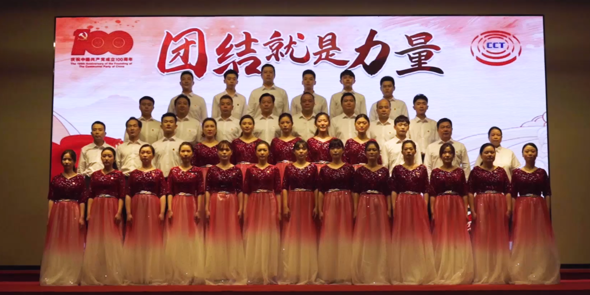 團(tuán)結(jié)就是力量<br>——“永遠(yuǎn)跟黨走，奮進(jìn)新征程”合唱比賽